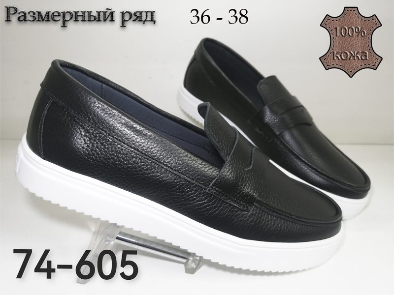 ДЕТСКИЕ ТУФЛИ 74-605